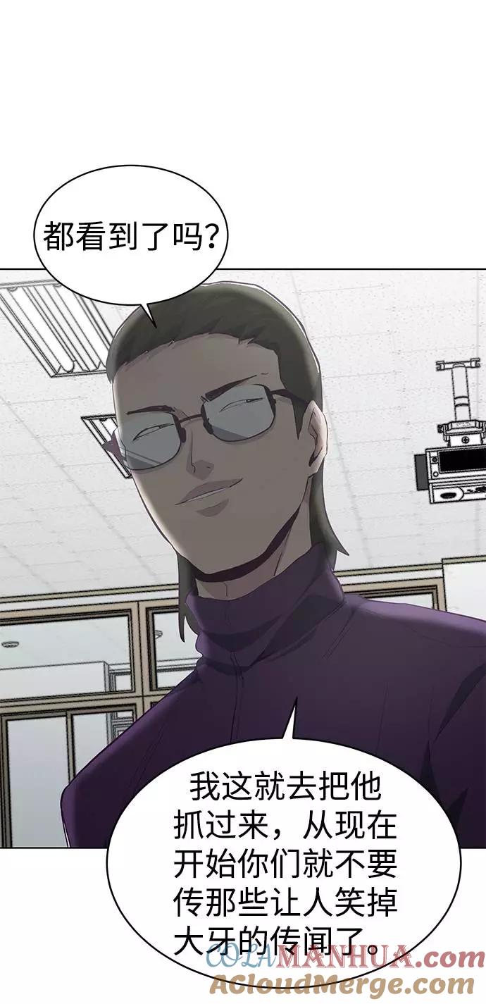 死神少年 - [第53话] 禁止通行区域 - 第58张图