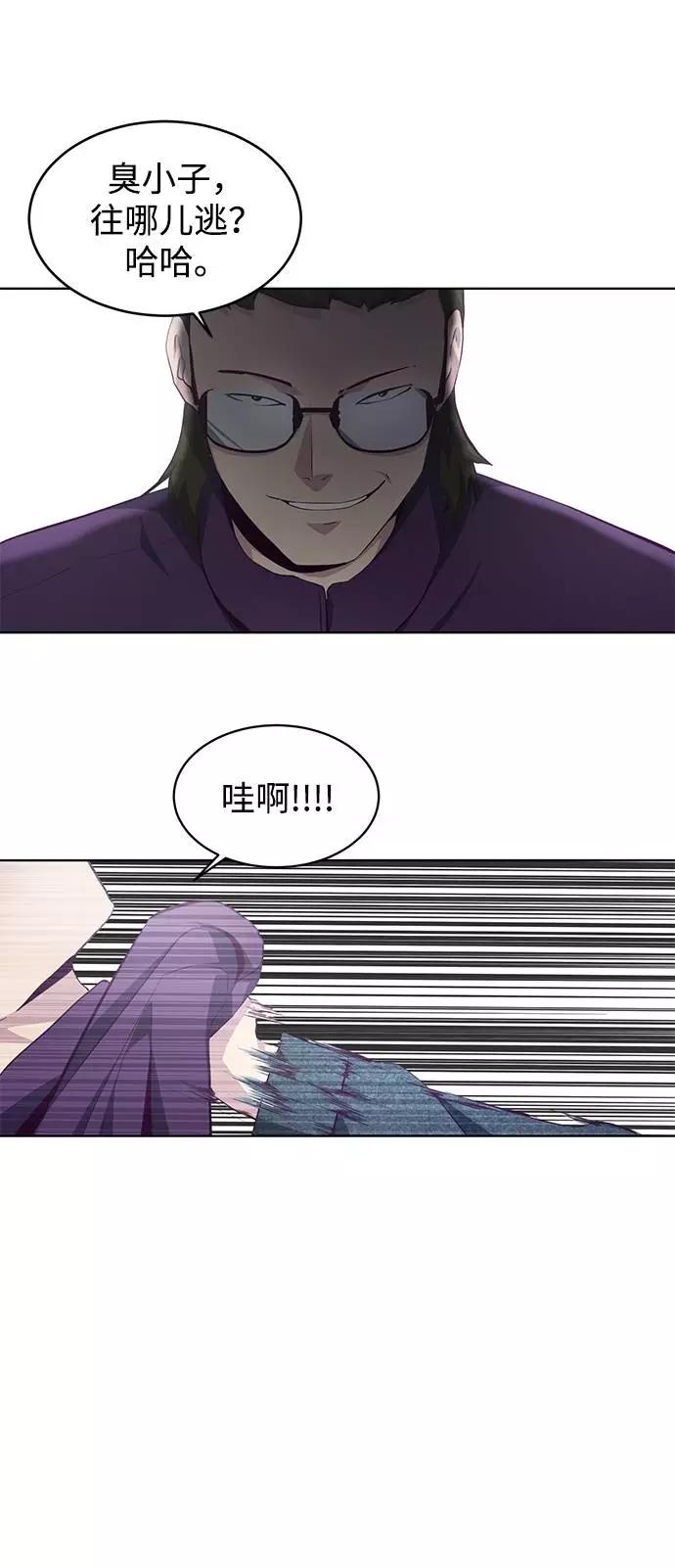 死神少年 - [第53话] 禁止通行区域 - 第62张图