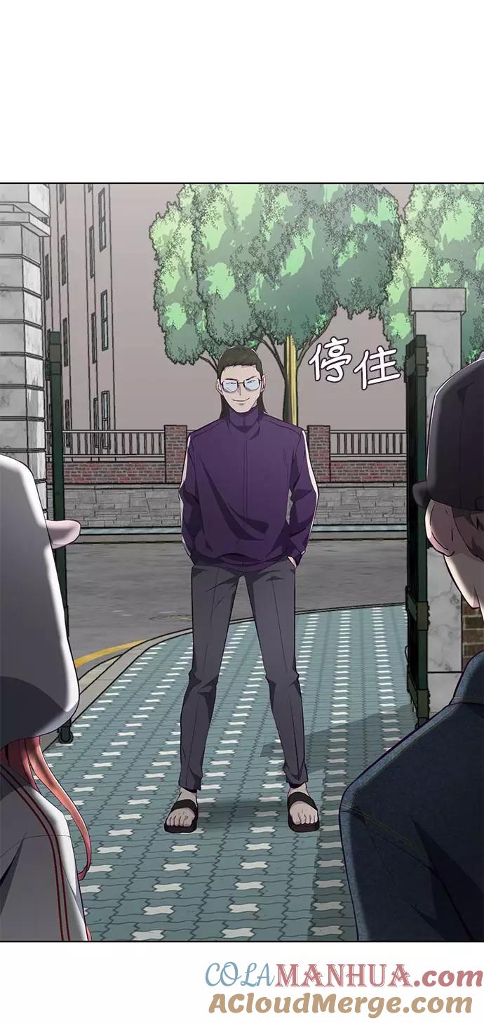 死神少年 - [第53话] 禁止通行区域 - 第61张图