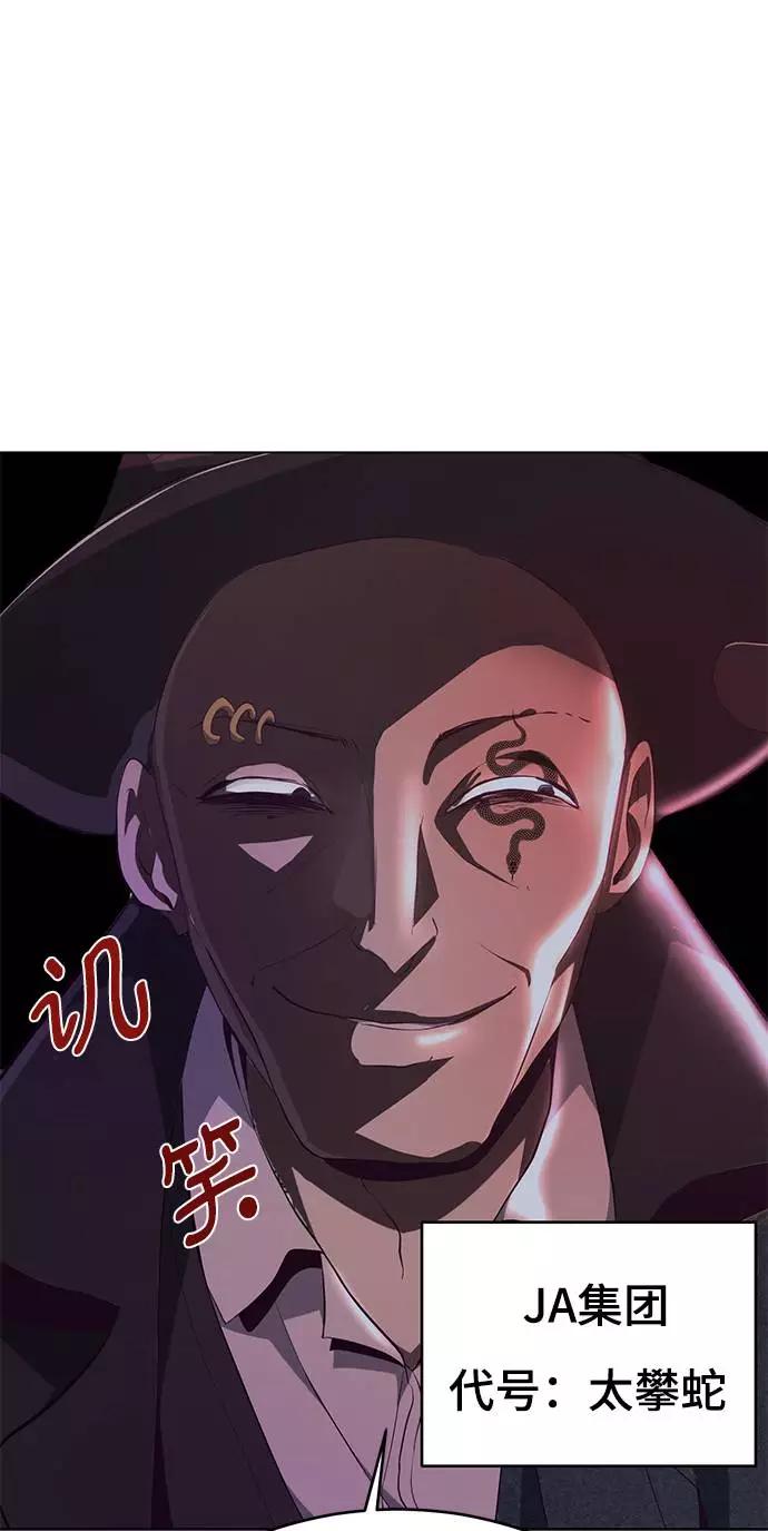 死神少年 - [第53话] 禁止通行区域 - 第92张图