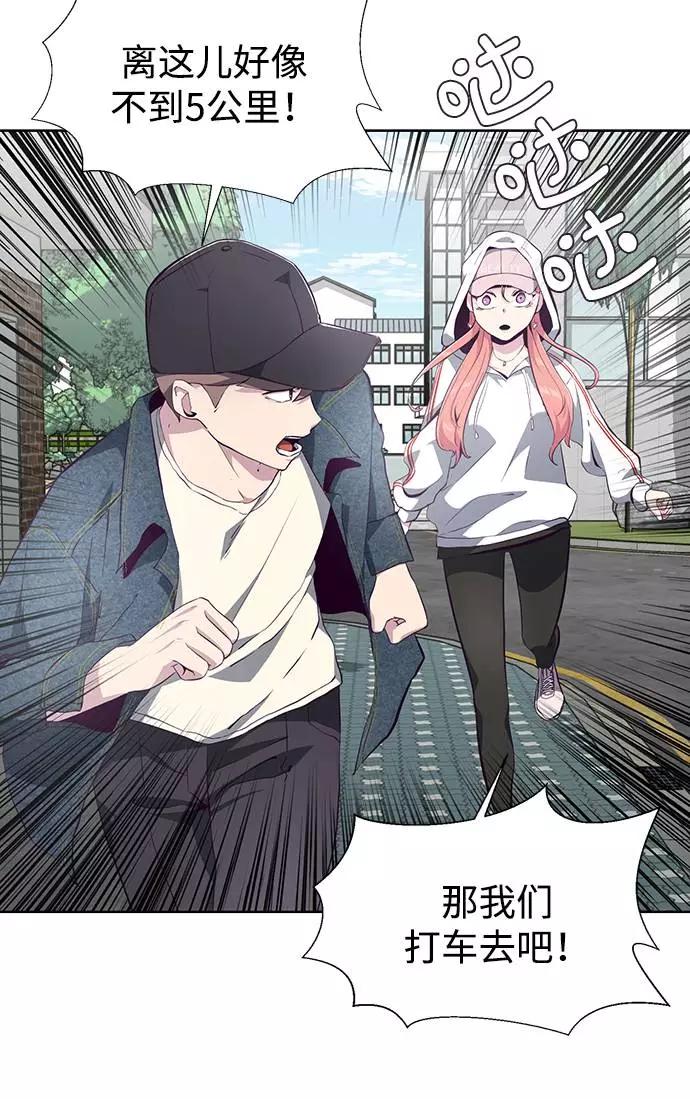 死神少年 - [第53话] 禁止通行区域 - 第60张图