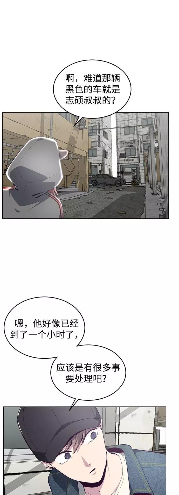 死神少年 - [第53话] 禁止通行区域 - 第78张图