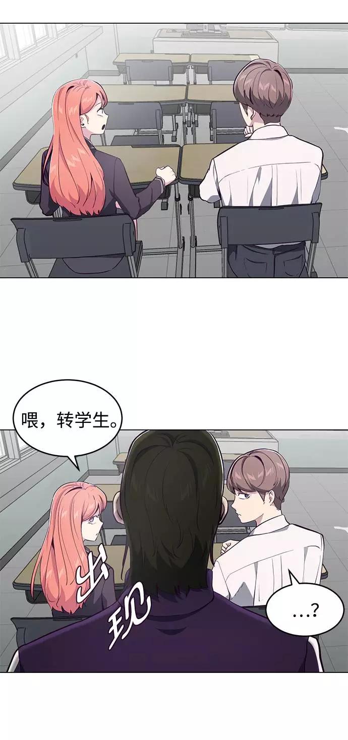 死神少年 - [第53话] 禁止通行区域 - 第29张图