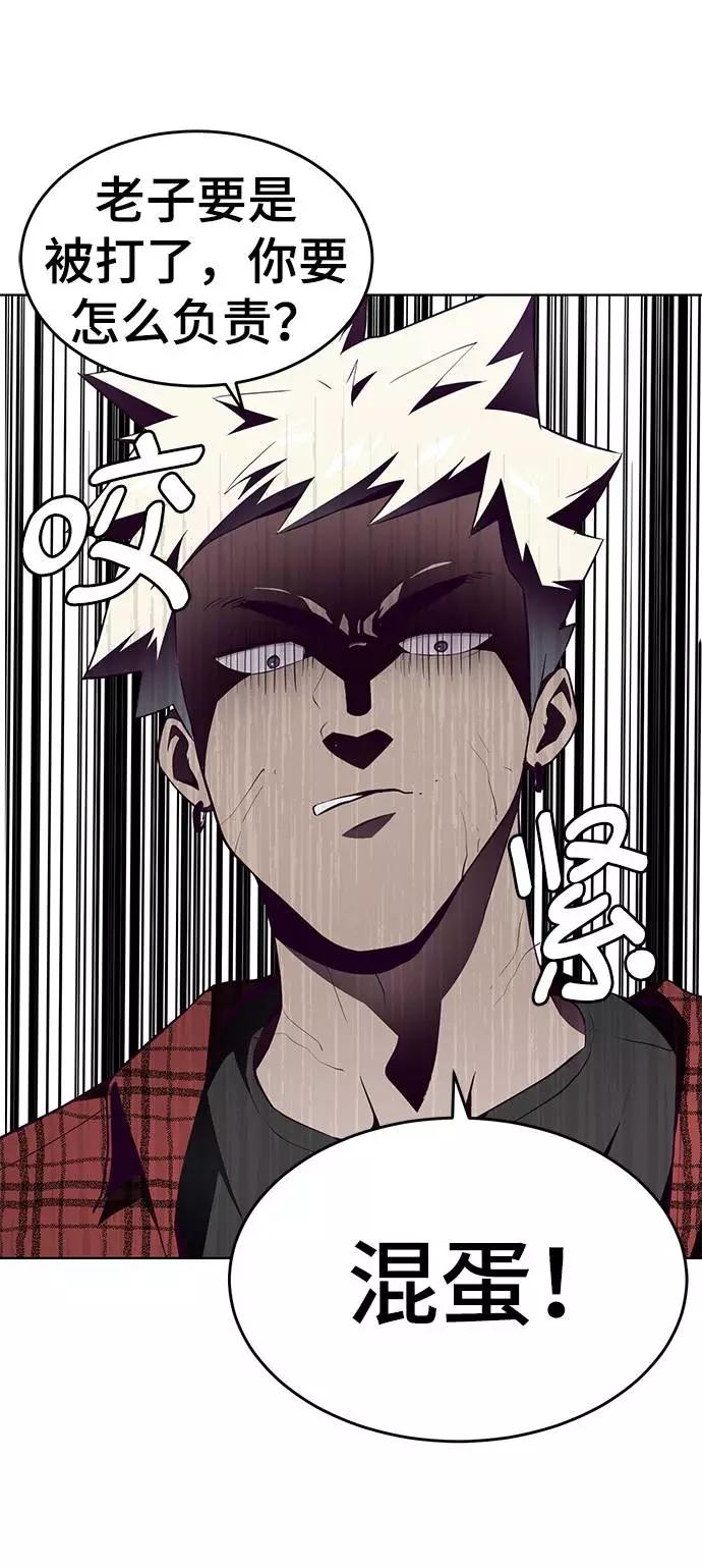 死神少年 - [第53话] 禁止通行区域 - 第74张图