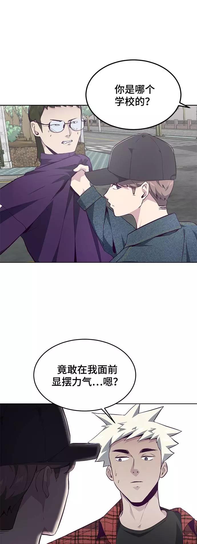 死神少年 - [第53话] 禁止通行区域 - 第66张图