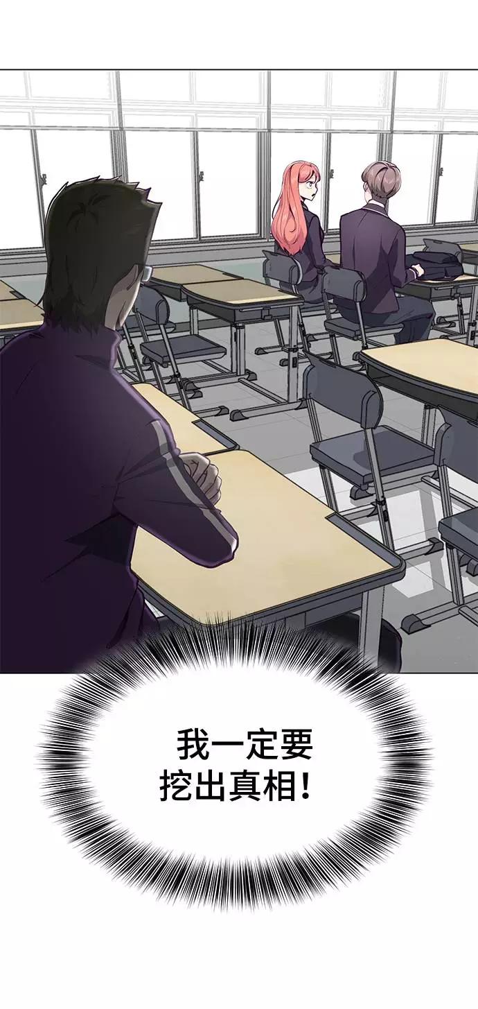 死神少年 - [第53话] 禁止通行区域 - 第26张图