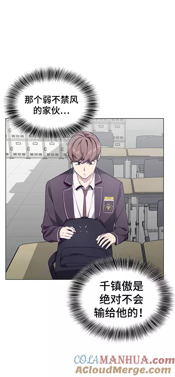 死神少年 - [第53话] 禁止通行区域 - 第25张图