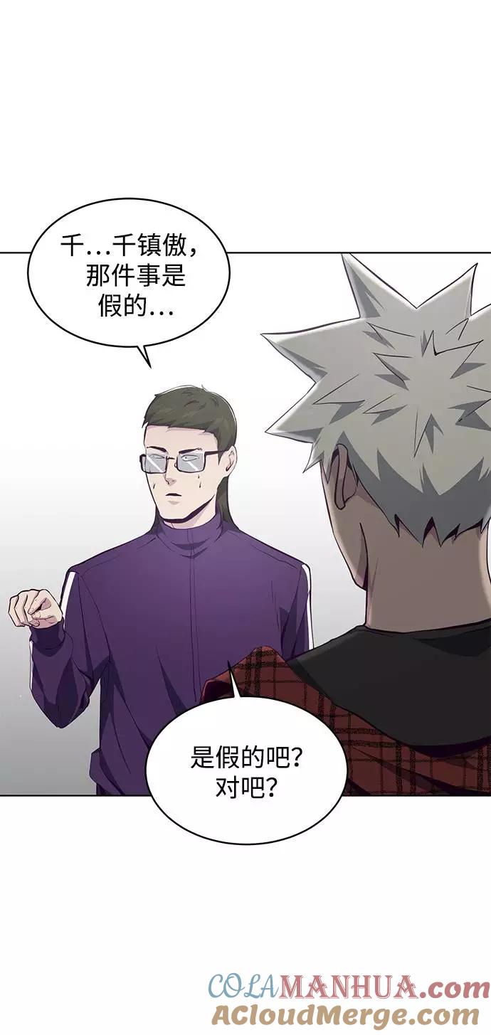 死神少年 - [第53话] 禁止通行区域 - 第73张图