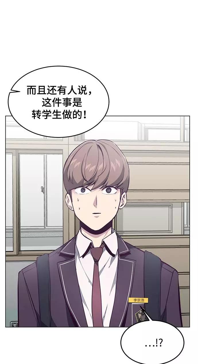 死神少年 - [第53话] 禁止通行区域 - 第18张图