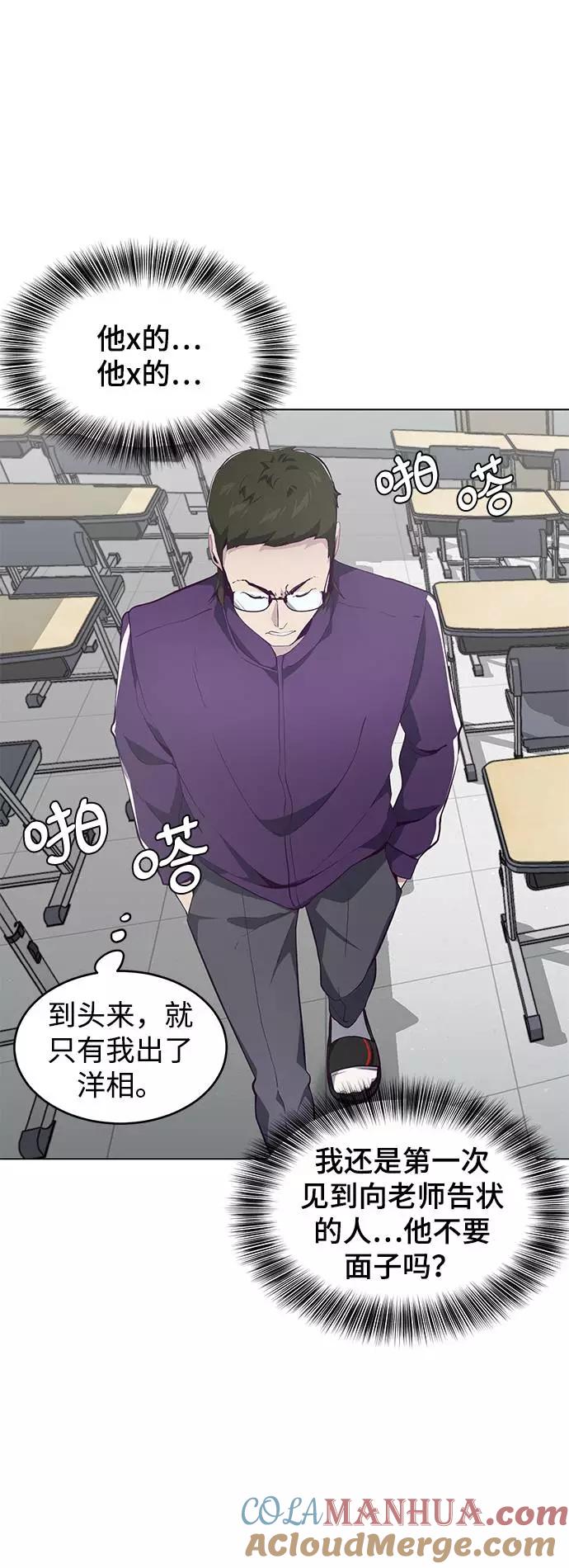 死神少年 - [第53话] 禁止通行区域 - 第34张图