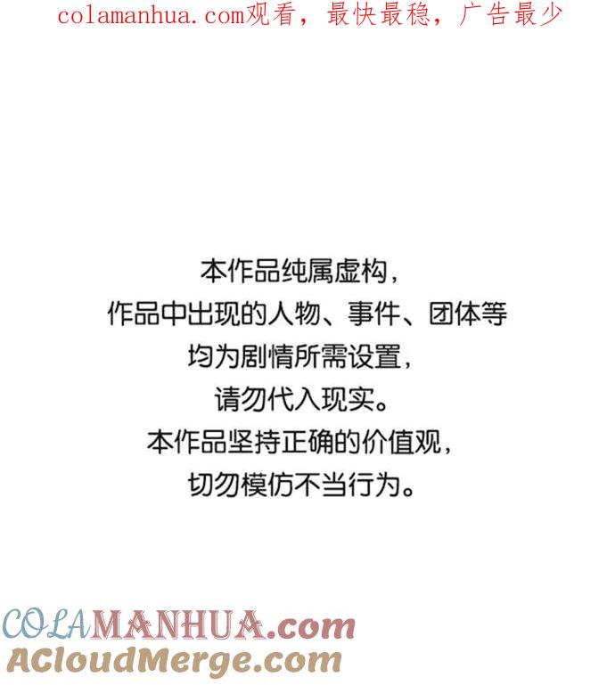 死神少年 - [第53话] 禁止通行区域 - 第1张图