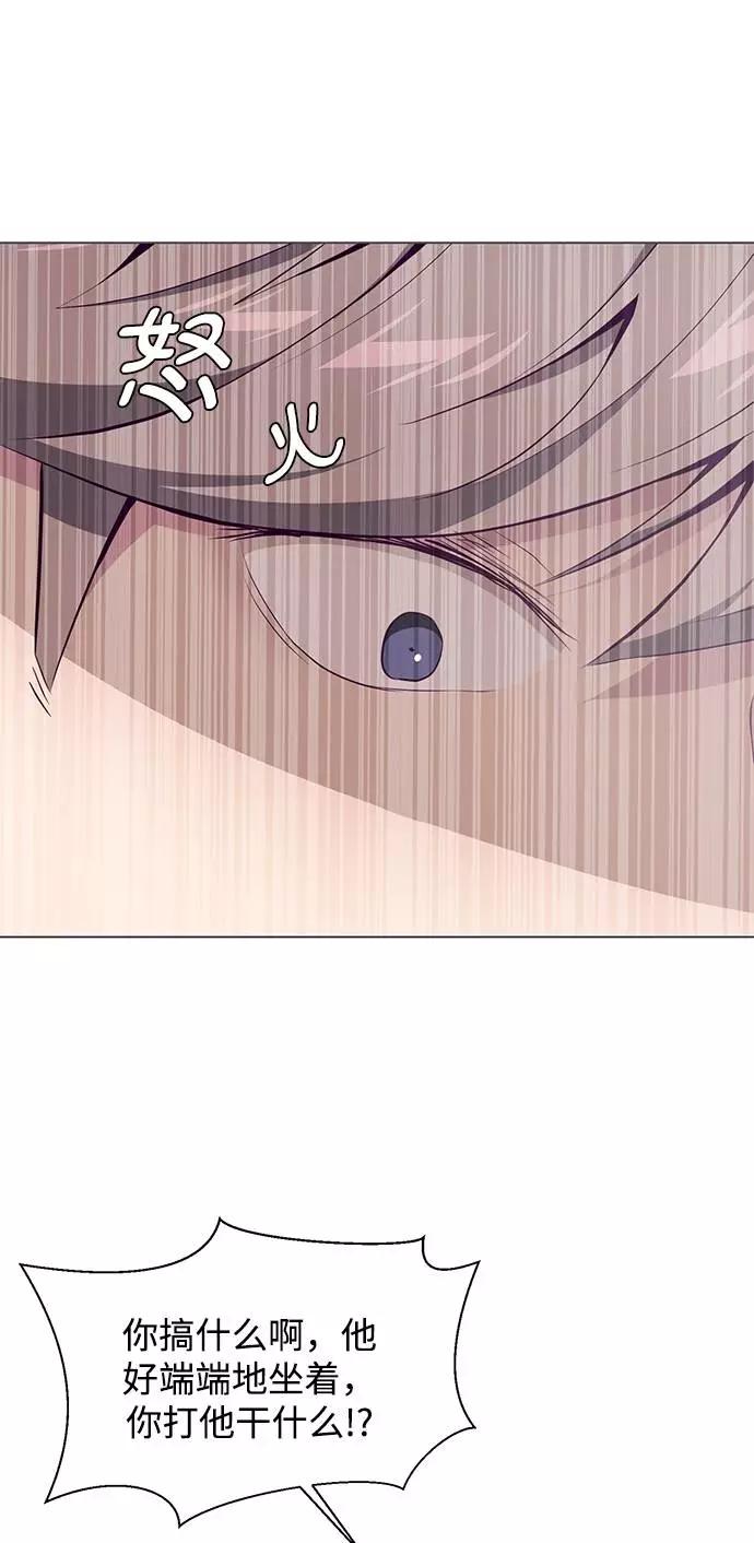 死神少年 - [第53话] 禁止通行区域 - 第45张图