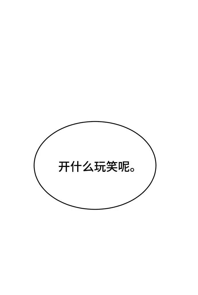 死神少年 - [第53话] 禁止通行区域 - 第20张图