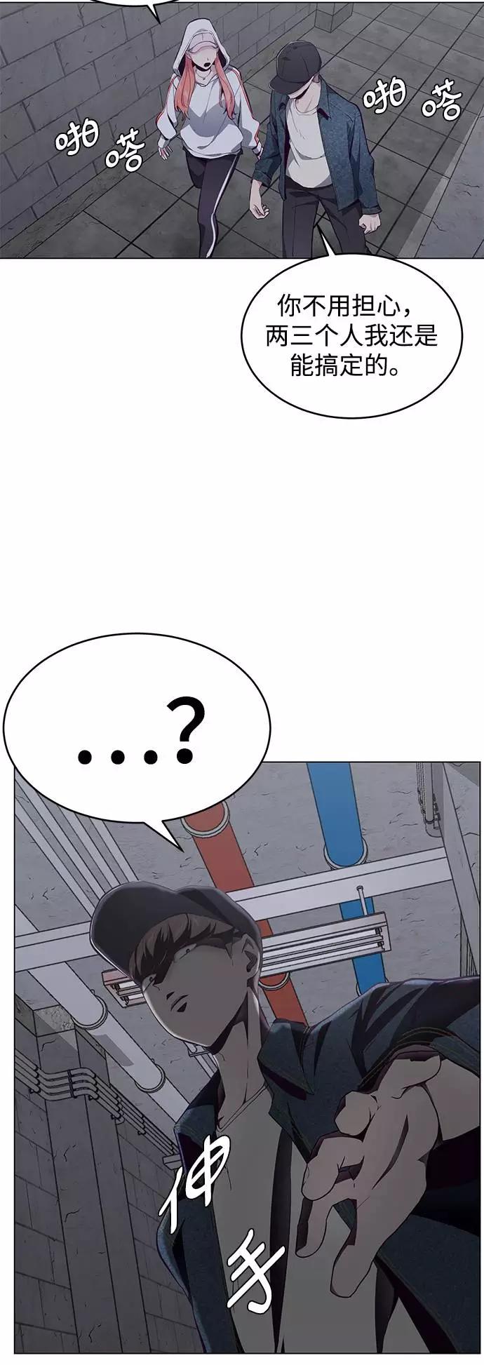 死神少年 - [第53话] 禁止通行区域 - 第86张图