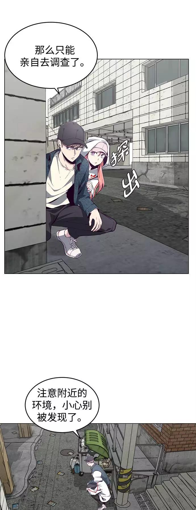 死神少年 - [第53话] 禁止通行区域 - 第80张图