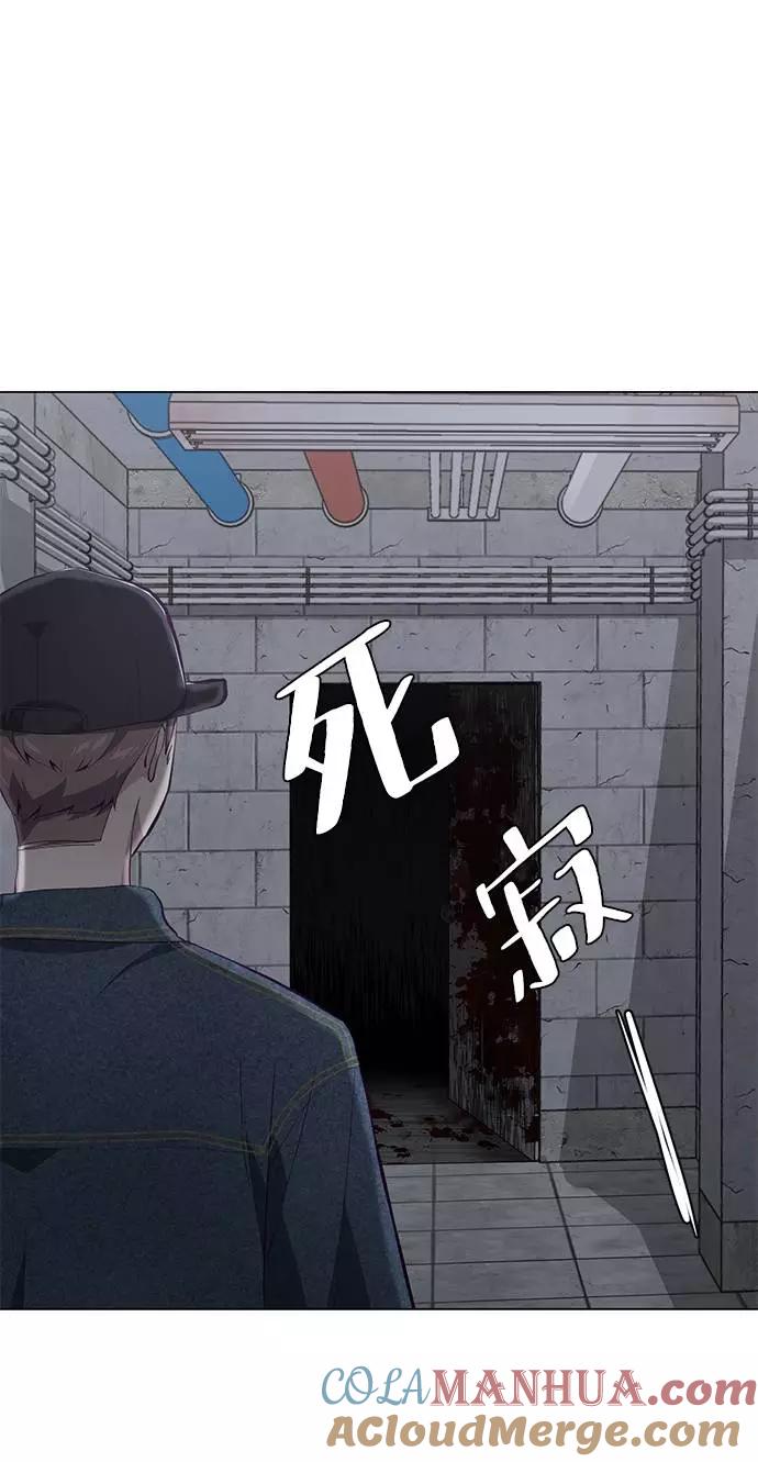 死神少年 - [第53话] 禁止通行区域 - 第88张图