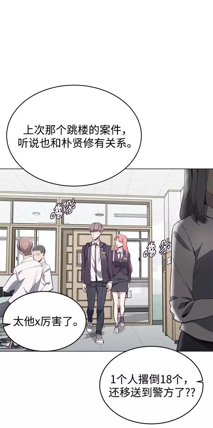 死神少年 - [第53话] 禁止通行区域 - 第17张图