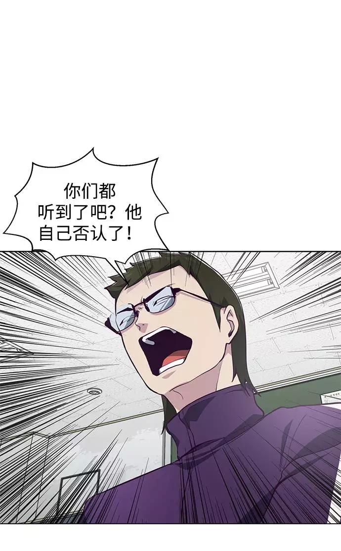 死神少年 - [第53话] 禁止通行区域 - 第24张图