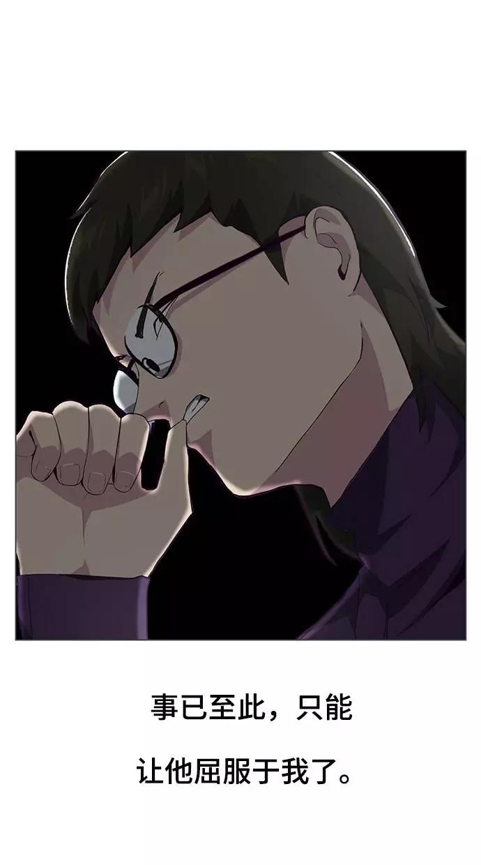 死神少年 - [第53话] 禁止通行区域 - 第42张图