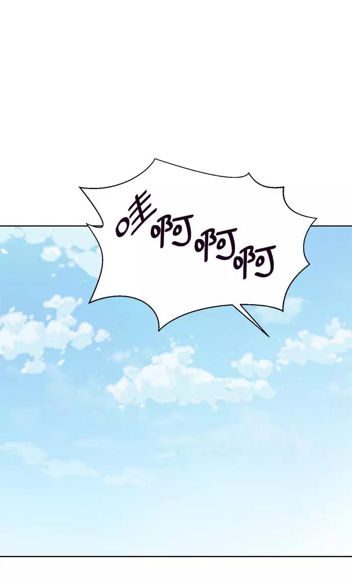 死神少年 - [第53话] 禁止通行区域 - 第75张图