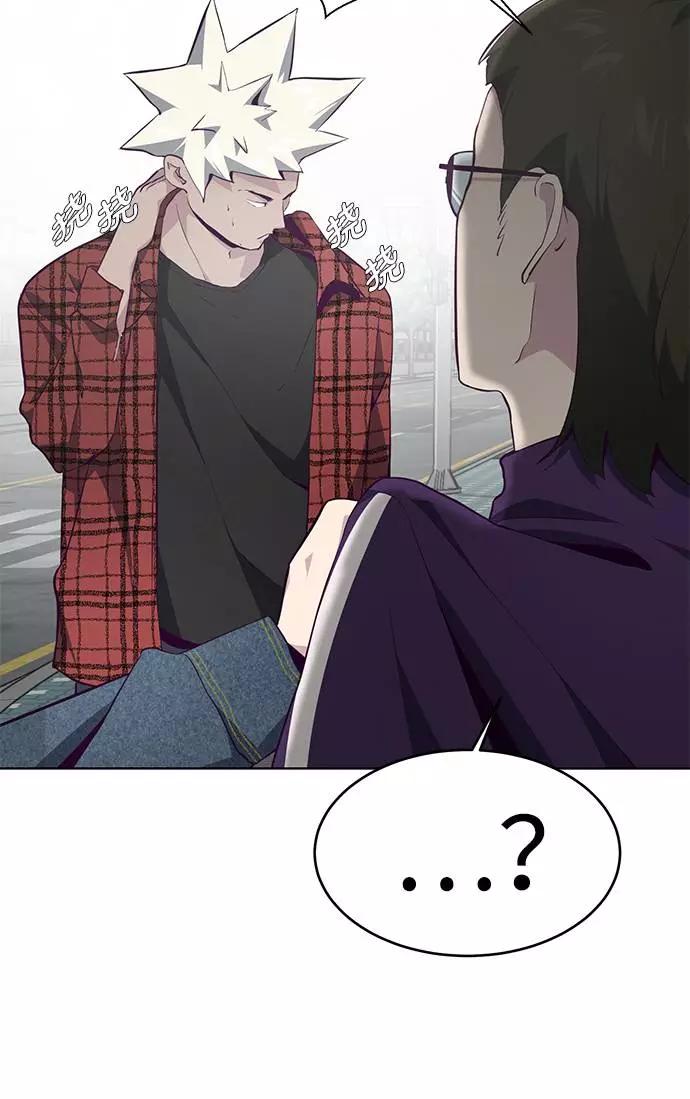 死神少年 - [第53话] 禁止通行区域 - 第69张图