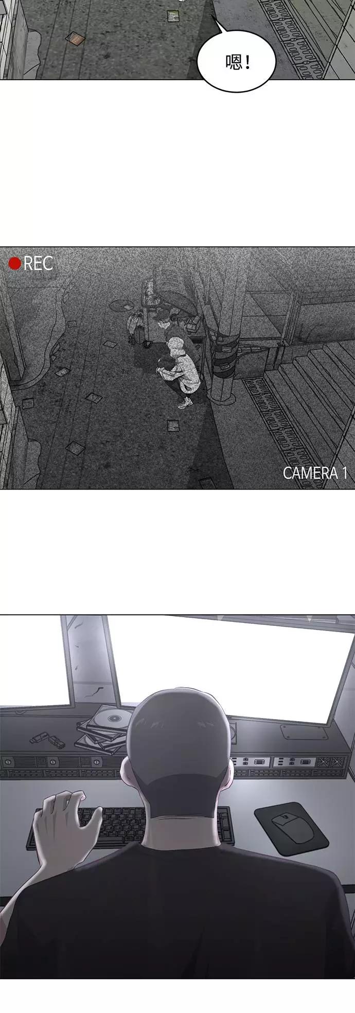 死神少年 - [第53话] 禁止通行区域 - 第81张图