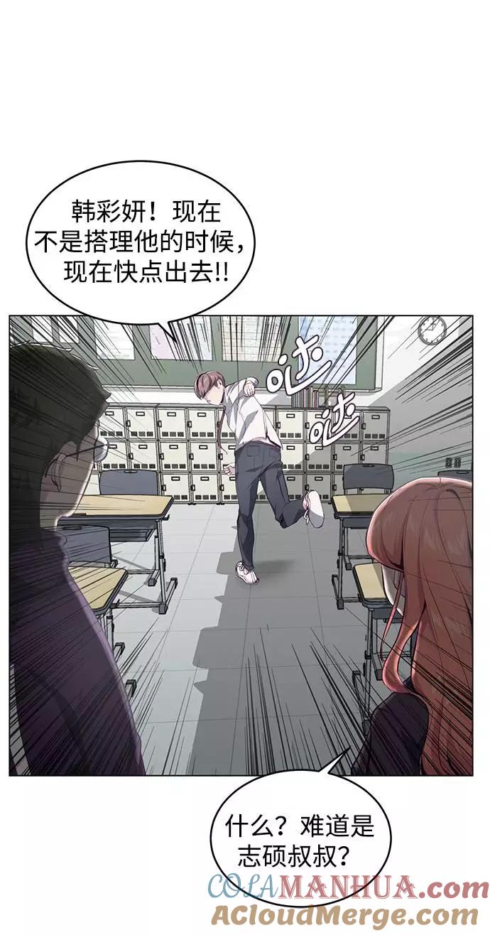 死神少年 - [第53话] 禁止通行区域 - 第55张图