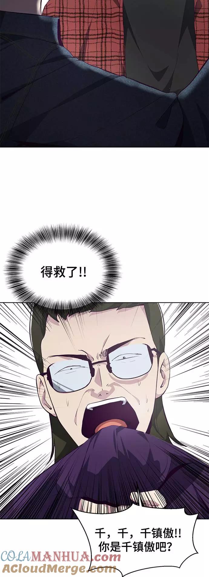 死神少年 - [第53话] 禁止通行区域 - 第67张图