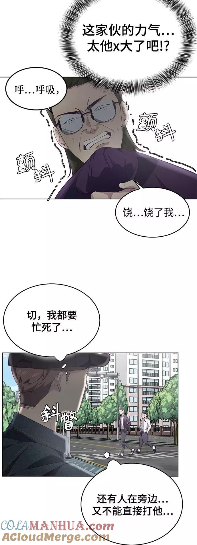 死神少年 - [第53话] 禁止通行区域 - 第64张图