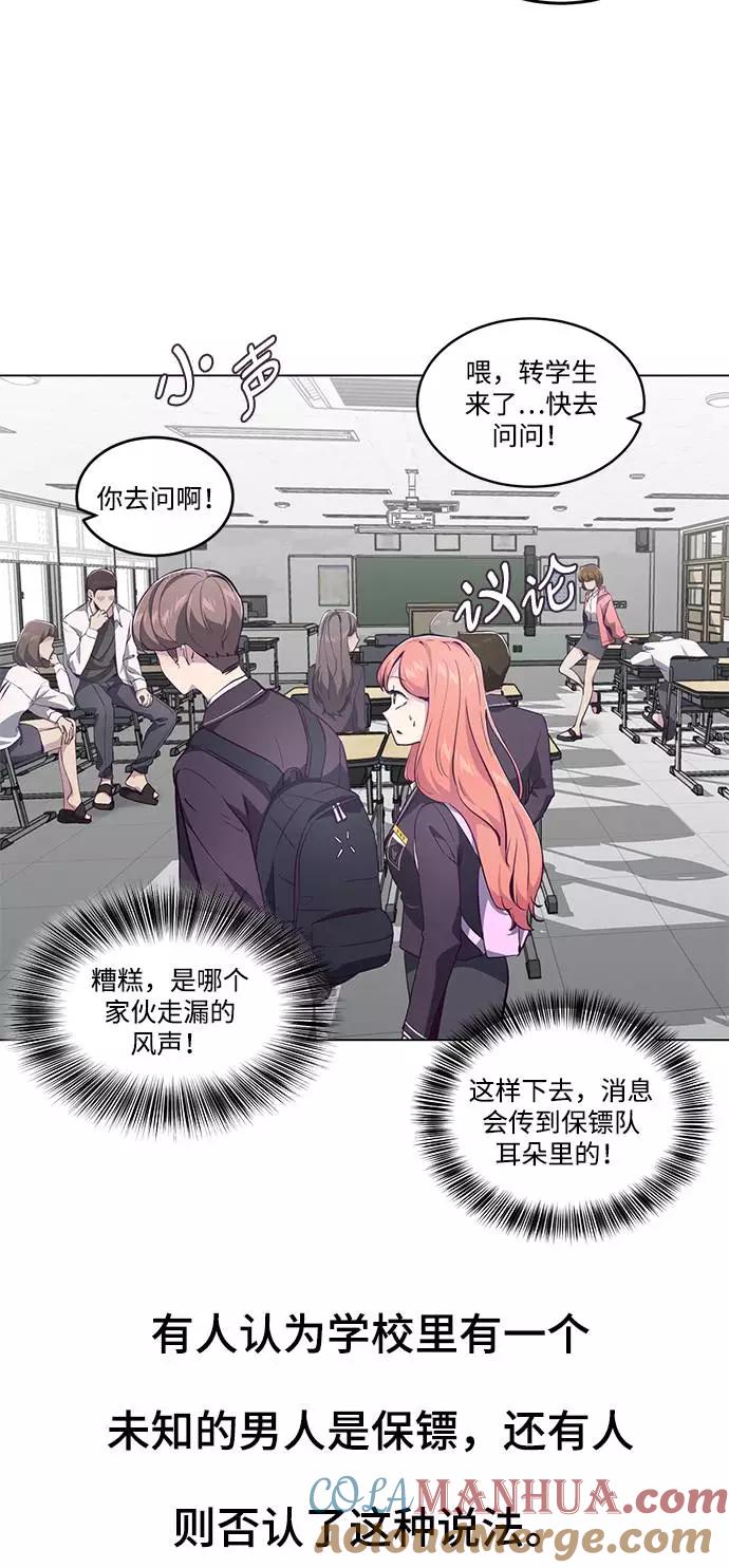 死神少年 - [第53话] 禁止通行区域 - 第19张图