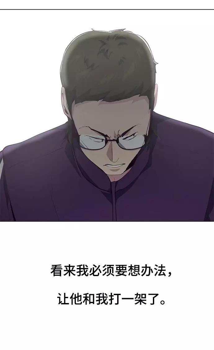 死神少年 - [第53话] 禁止通行区域 - 第35张图