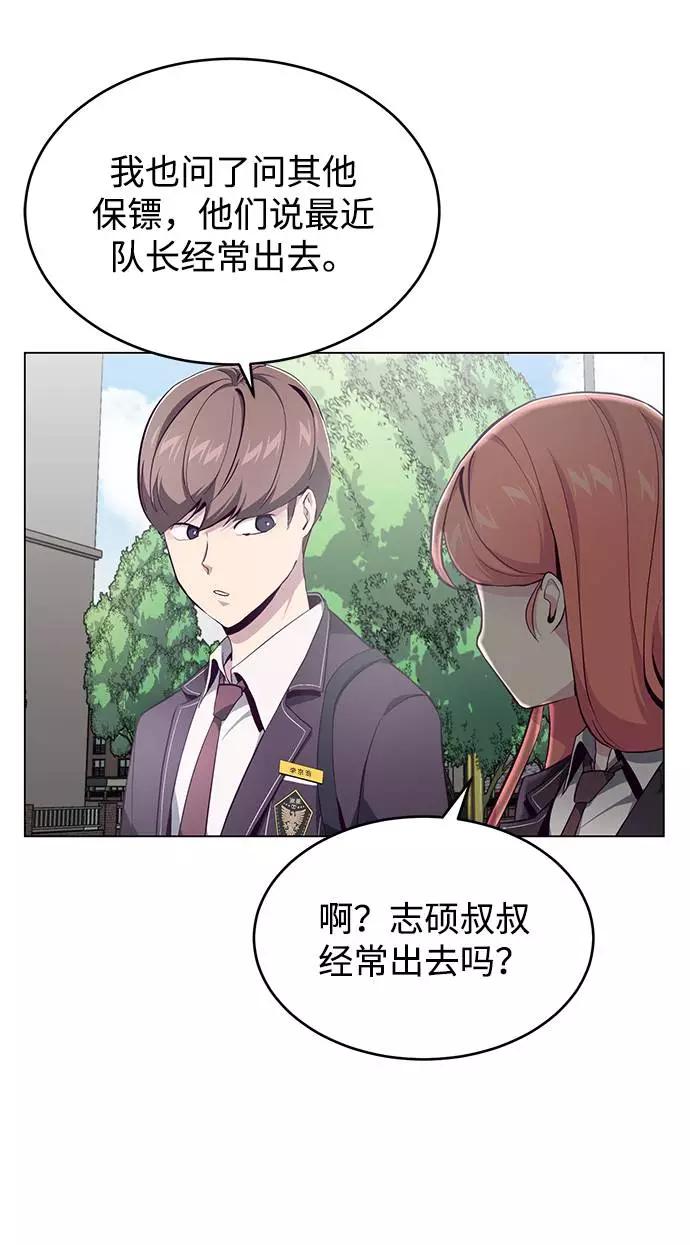 死神少年 - [第53话] 禁止通行区域 - 第11张图