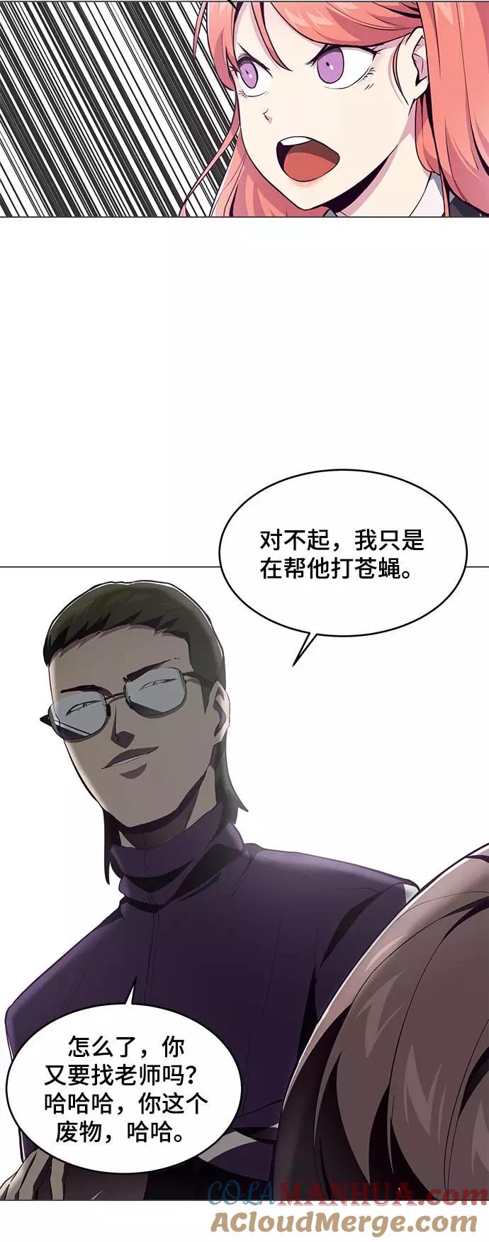 死神少年 - [第53话] 禁止通行区域 - 第46张图