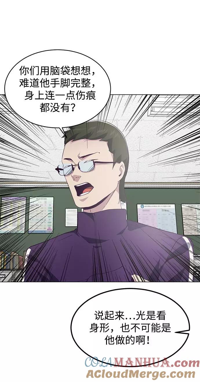 死神少年 - [第53话] 禁止通行区域 - 第22张图