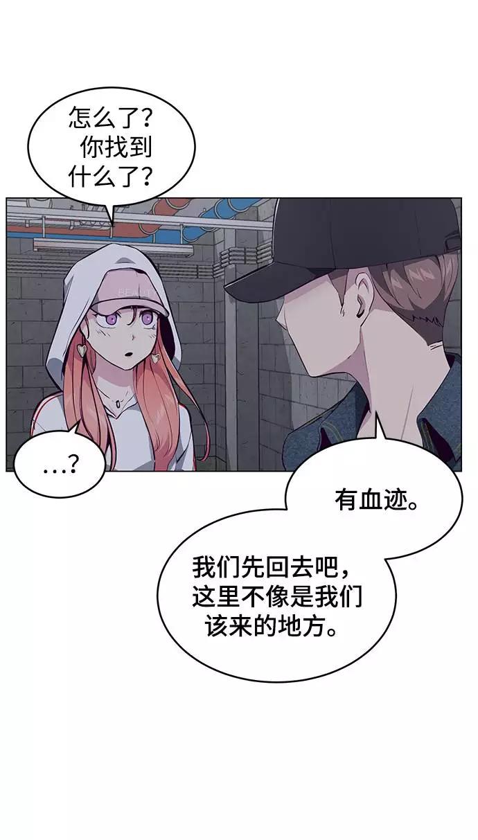 死神少年 - [第53话] 禁止通行区域 - 第89张图