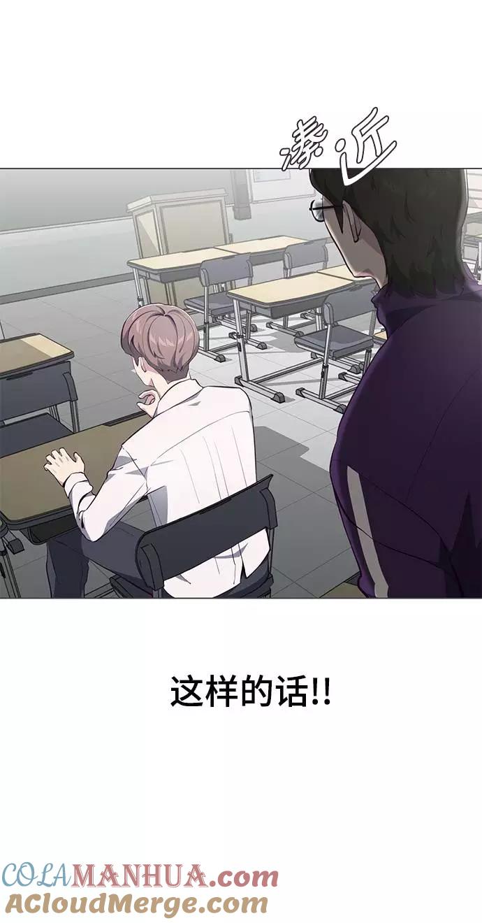 死神少年 - [第53话] 禁止通行区域 - 第43张图