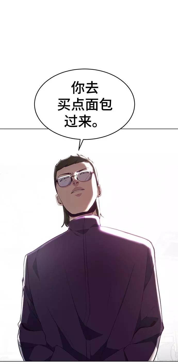 死神少年 - [第53话] 禁止通行区域 - 第30张图