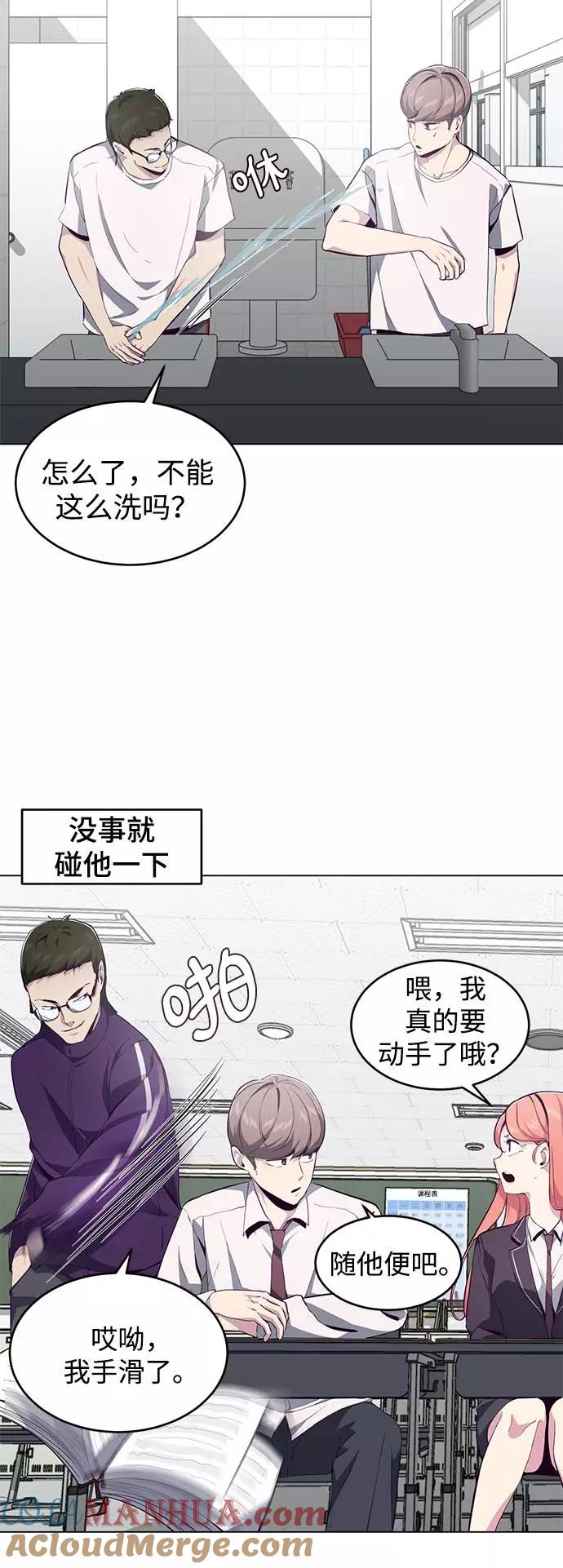 死神少年 - [第53话] 禁止通行区域 - 第37张图