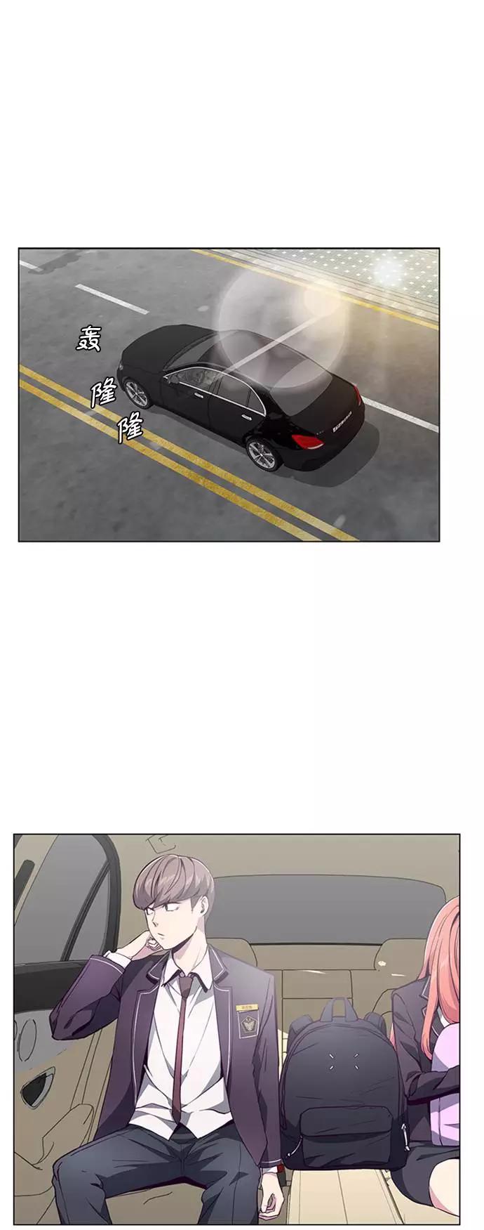 死神少年 - [第53话] 禁止通行区域 - 第2张图