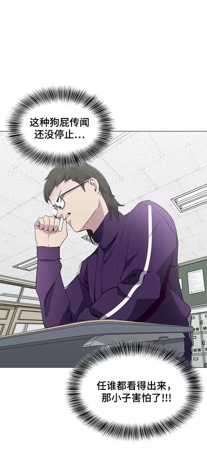 死神少年 - [第53话] 禁止通行区域 - 第41张图