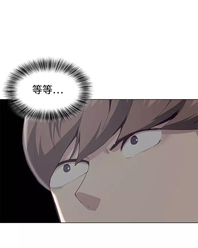 死神少年 - [第53话] 禁止通行区域 - 第50张图