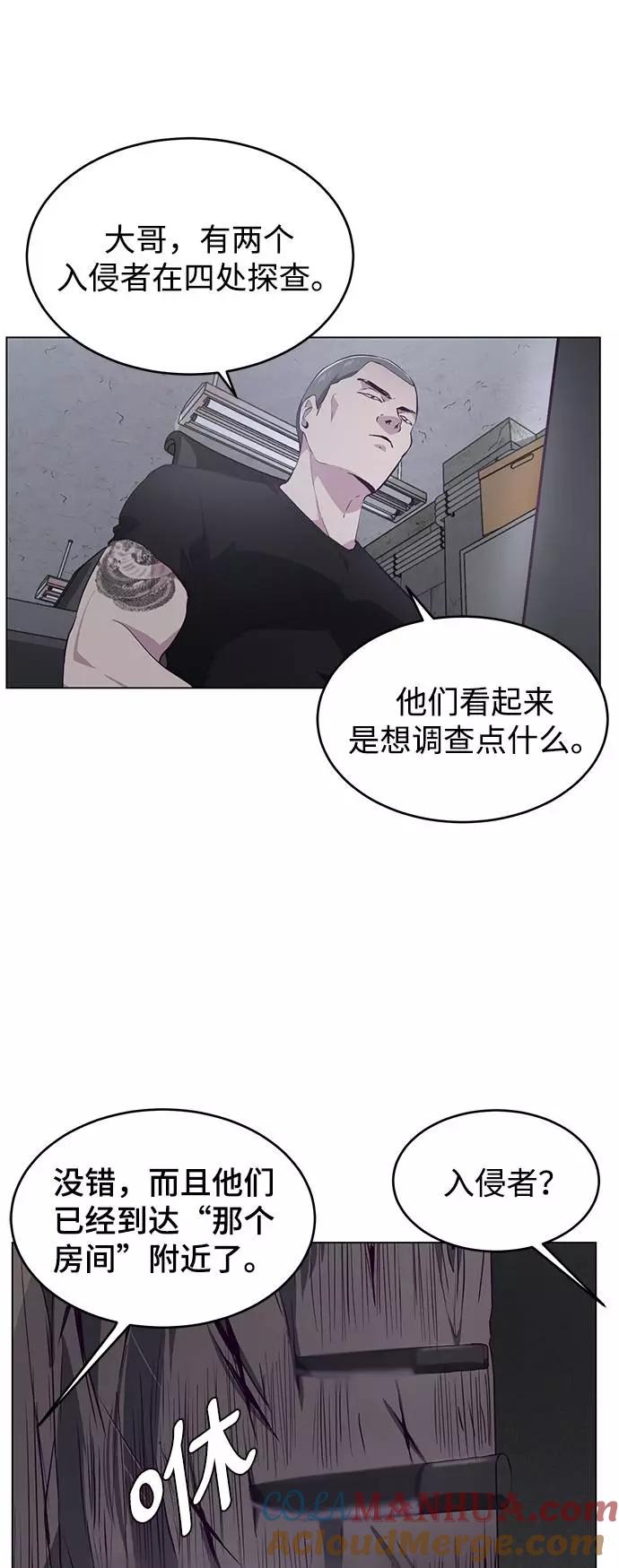 死神少年 - [第53话] 禁止通行区域 - 第82张图