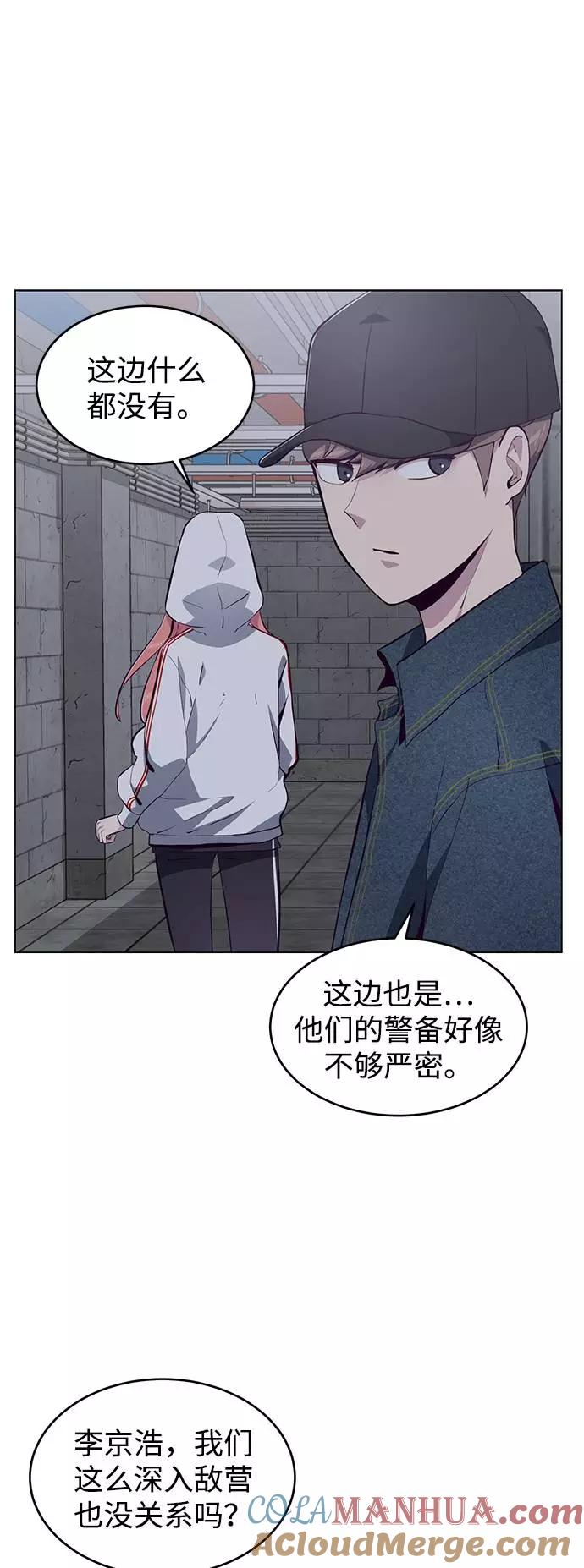 死神少年 - [第53话] 禁止通行区域 - 第85张图