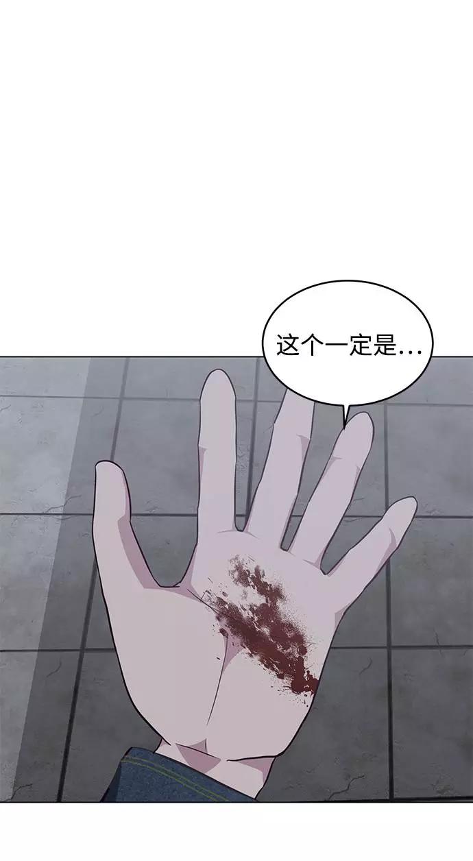 死神少年 - [第53话] 禁止通行区域 - 第87张图