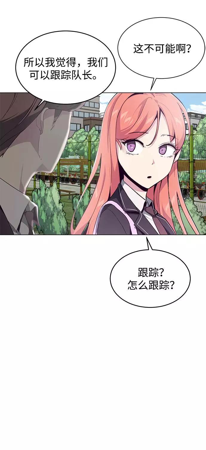 死神少年 - [第53话] 禁止通行区域 - 第12张图