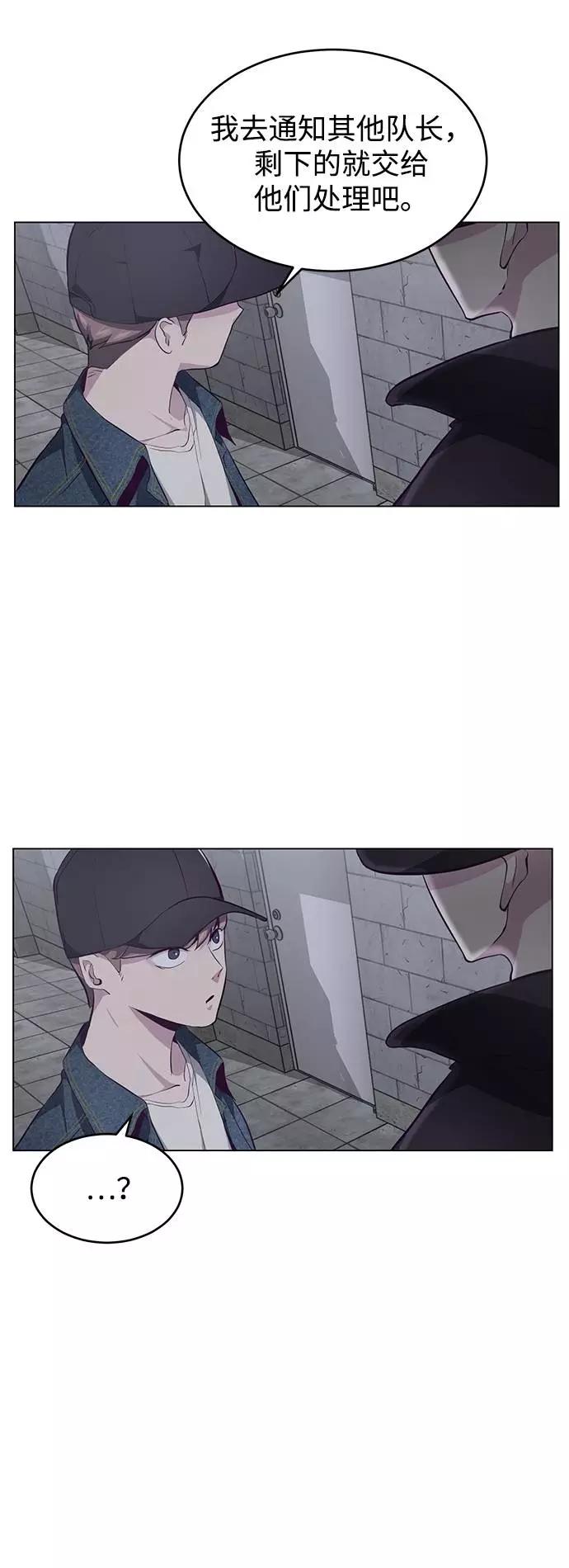 死神少年 - [第53话] 禁止通行区域 - 第90张图