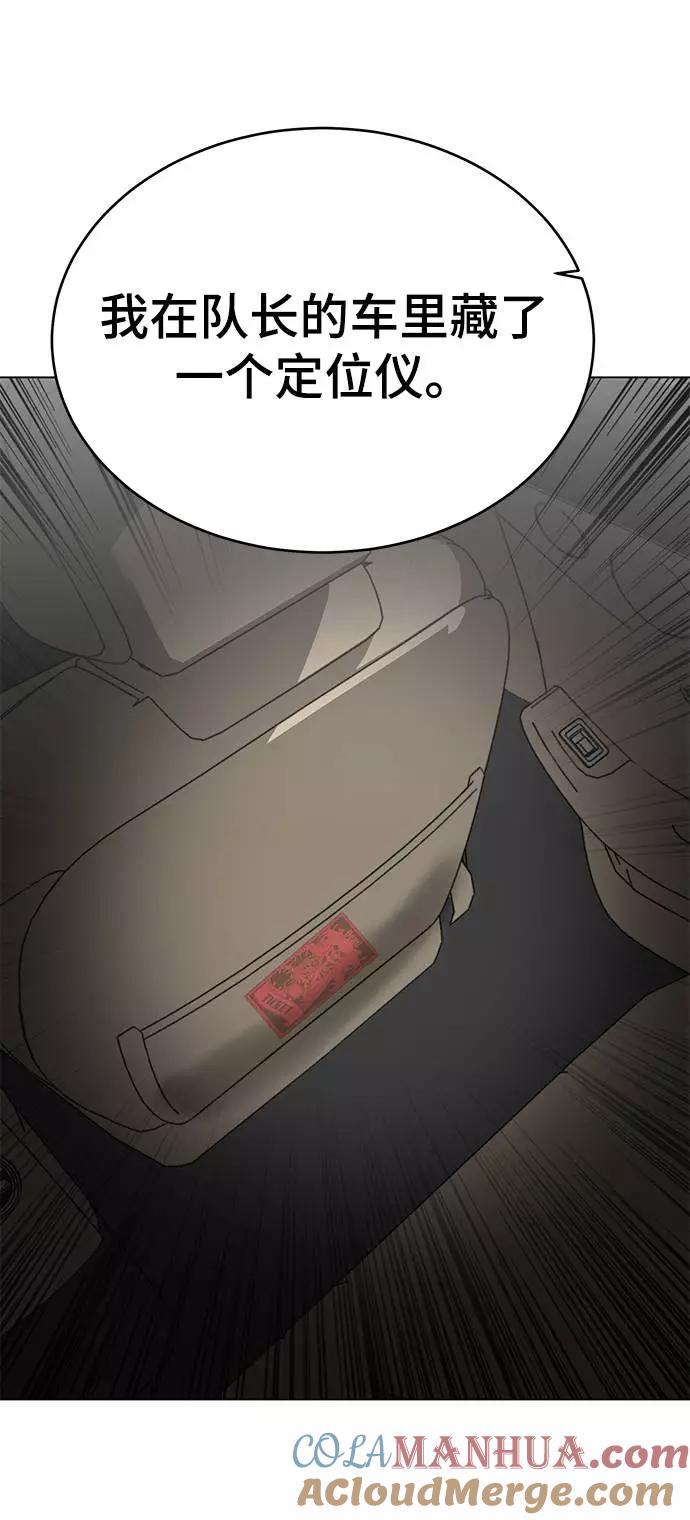 死神少年 - [第53话] 禁止通行区域 - 第13张图