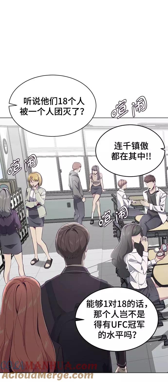 死神少年 - [第53话] 禁止通行区域 - 第16张图