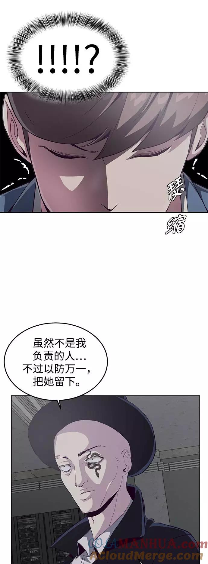 死神少年 - [第54话] 游戏 - 第16张图