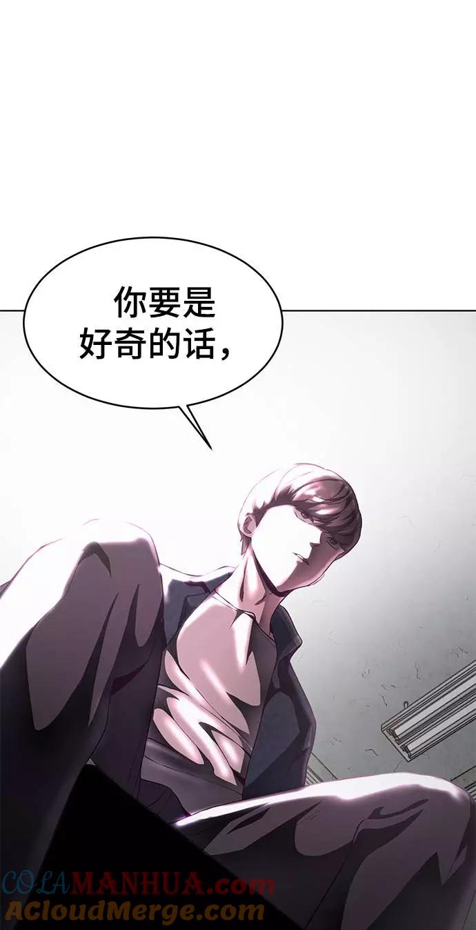 死神少年 - [第54话] 游戏 - 第88张图